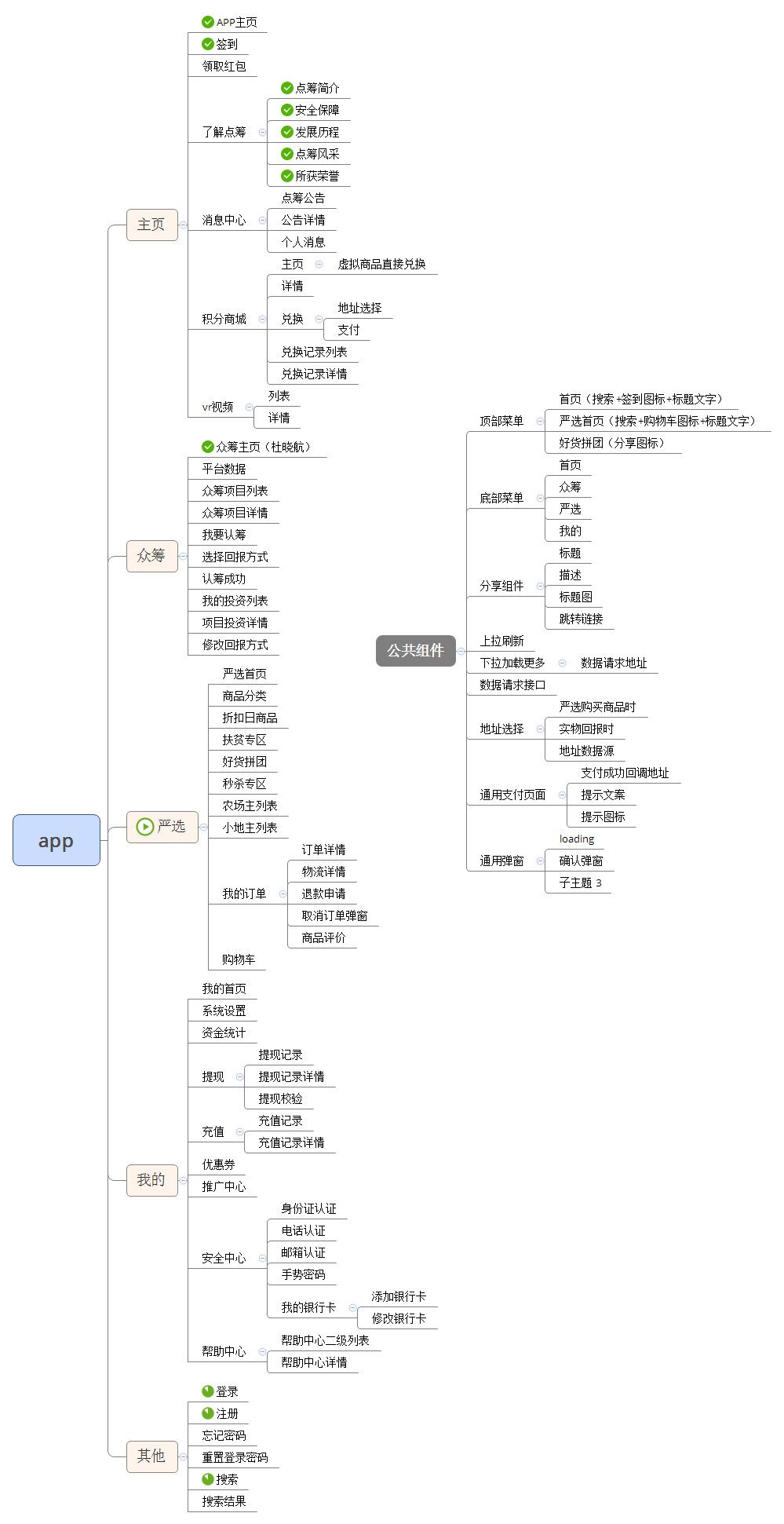 app preview 1