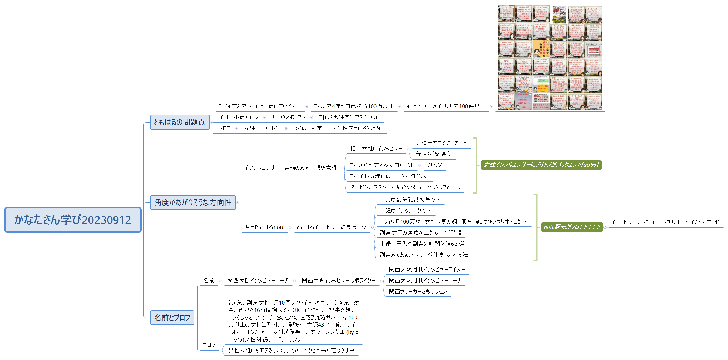 かなたさん学び20230912 preview 1