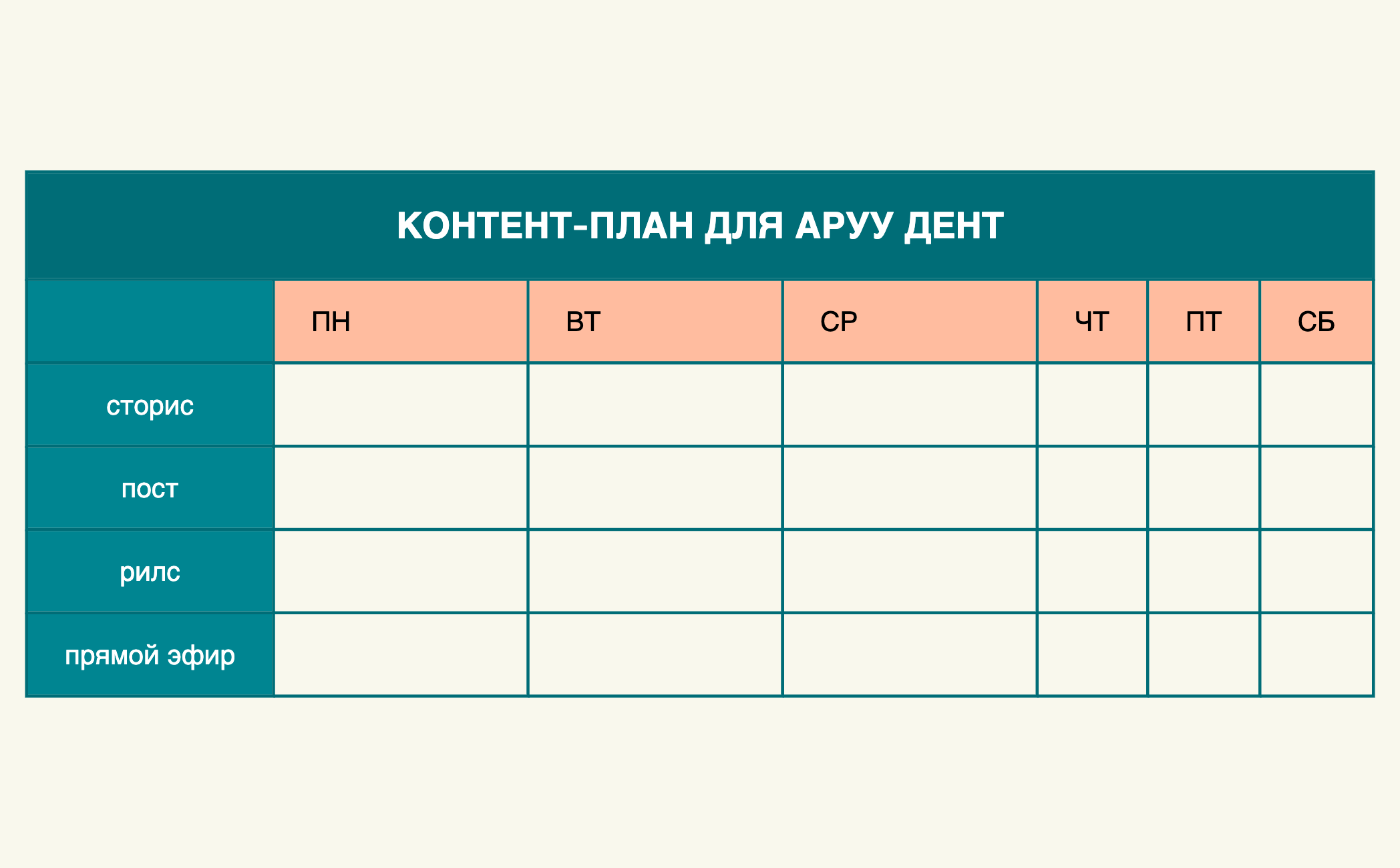 Расписание занятий preview 1