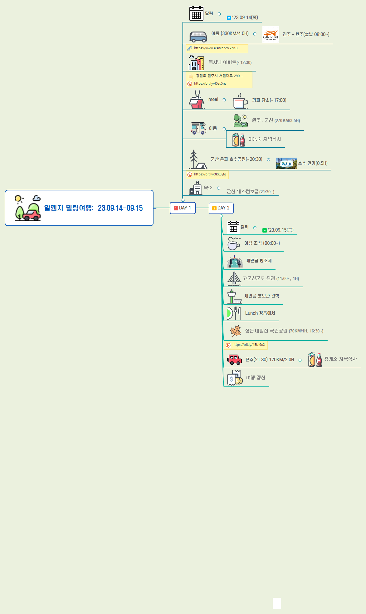  알깬자 힐링여행:  23.09.14-09.15 preview 1
