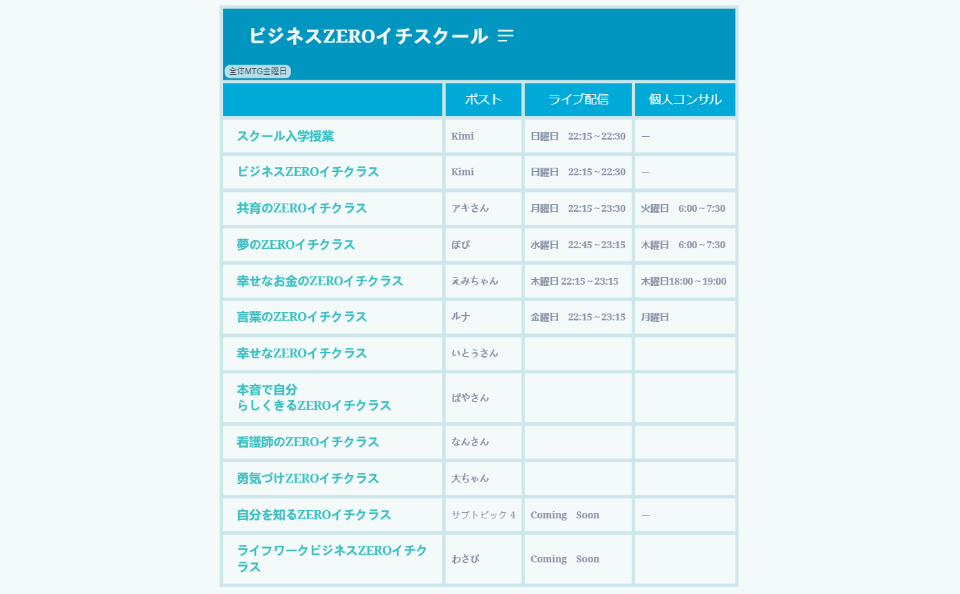 12/15 ZEROイチスクール preview 1