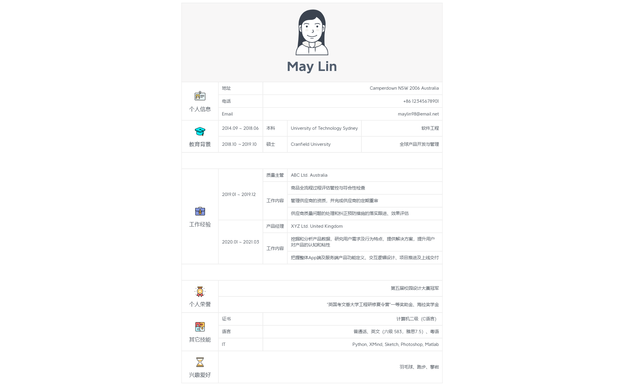 个人简历 preview 1