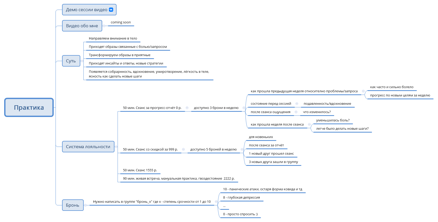 Практика preview 1