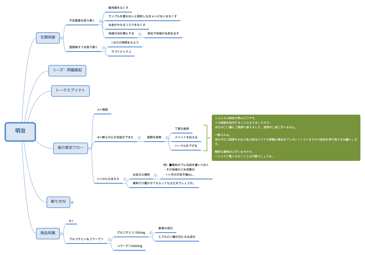 明治 preview 1