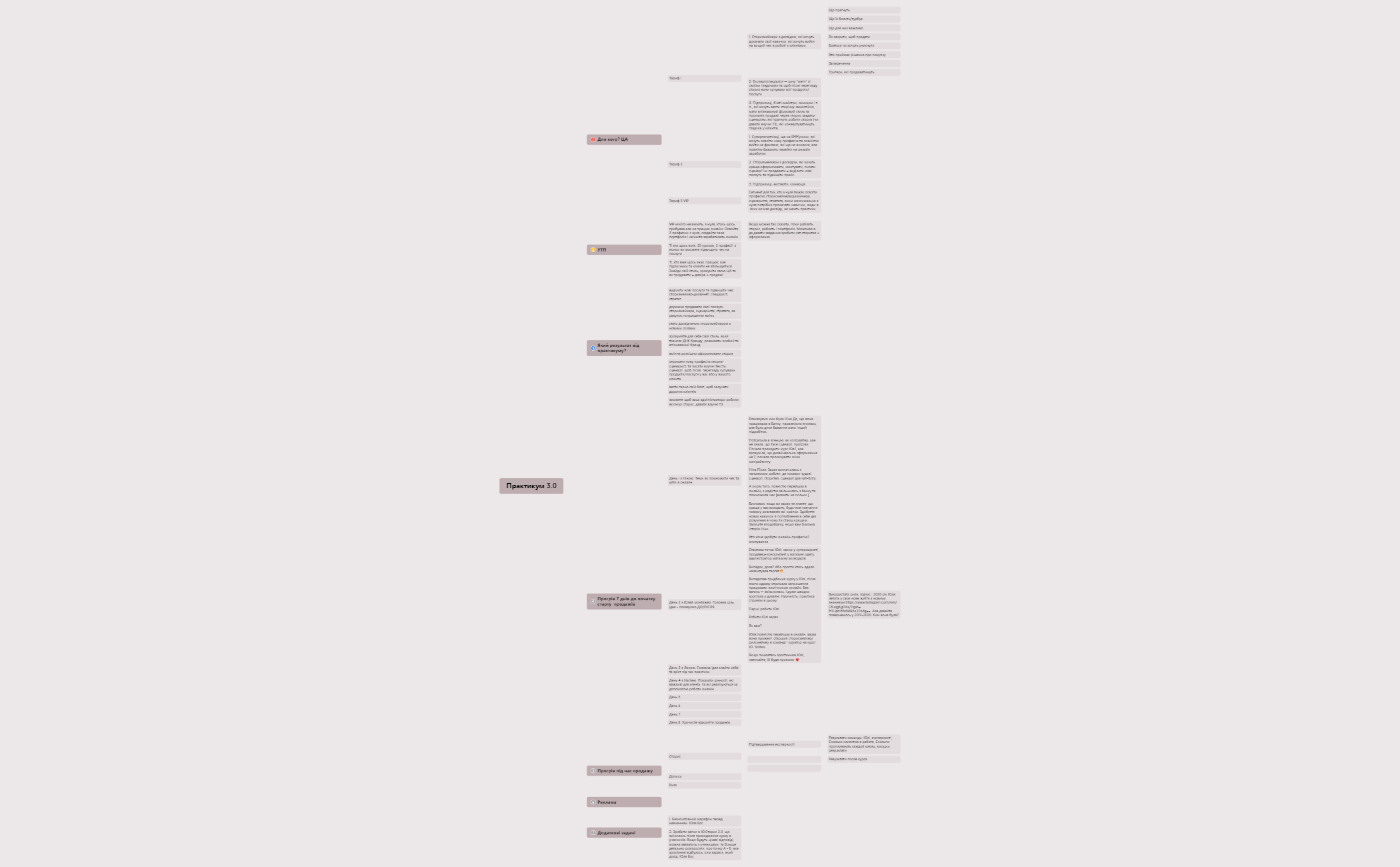 Ю.Stories 3.0 (3) preview 1