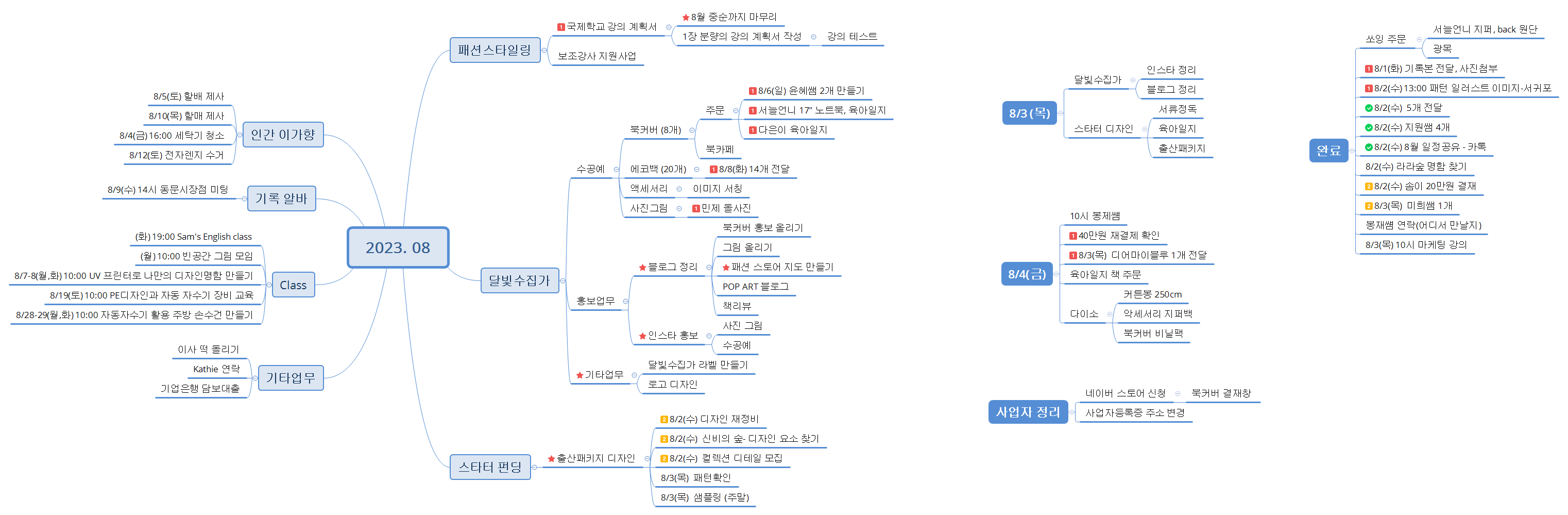 2023. 08 preview 1