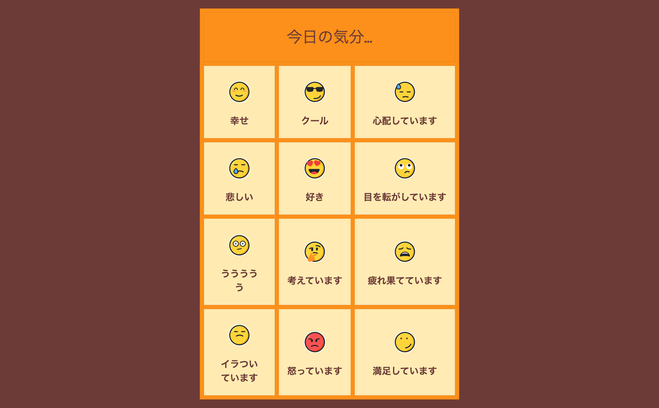 今日の気分... preview 1