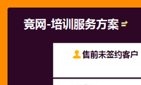 竞网-培训服务方案