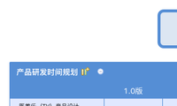 医养产品功能规划