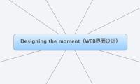 Designing the moment（WEB界面设计）