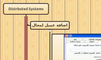 Distrbuted Systems