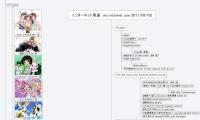 インターネット用途　my internet use 2011/09/0５