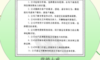 营销十戒