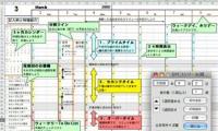 A5システム手帳 オリジナルリフィルの公開
