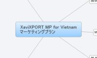 XaviXPORT MP for Vietnam
マーケティングプラン