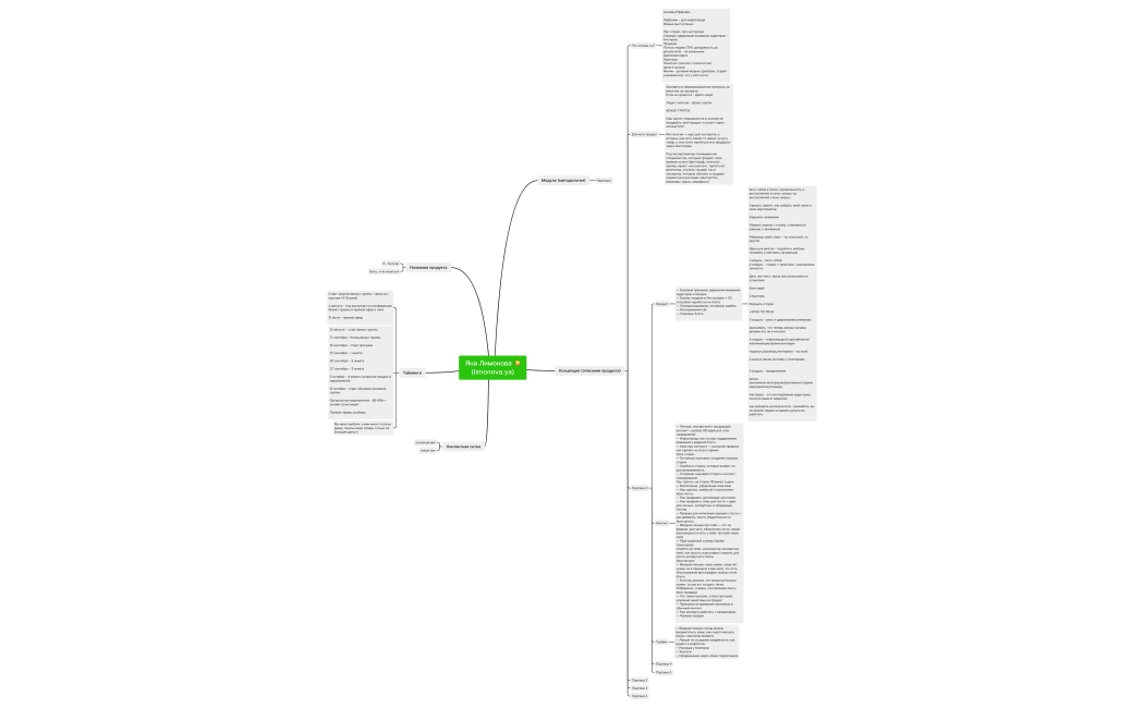 Без названия 2