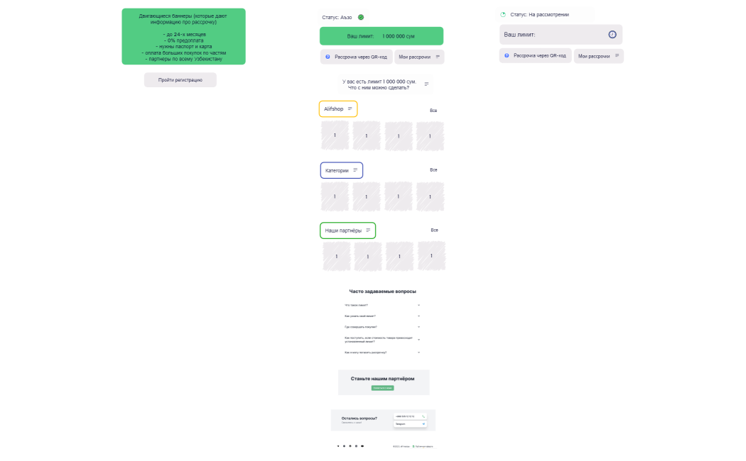 Ваш лимит      1 000 000 сум 