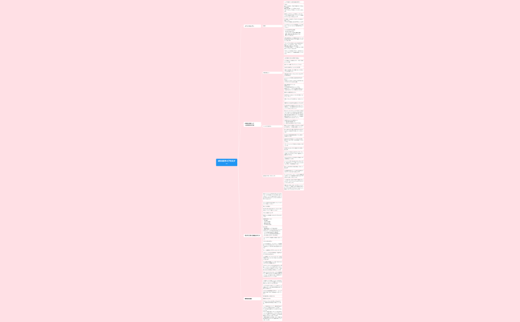 8月23日ライブセミナー