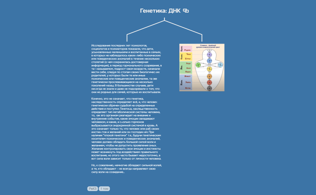 02. Переходная форма материи_1