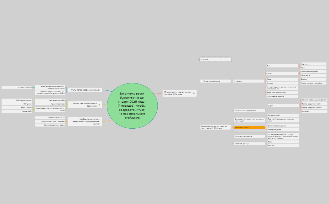 Без названия
