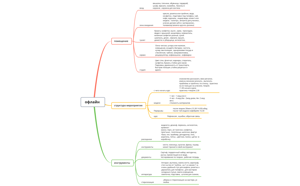 Без названия
