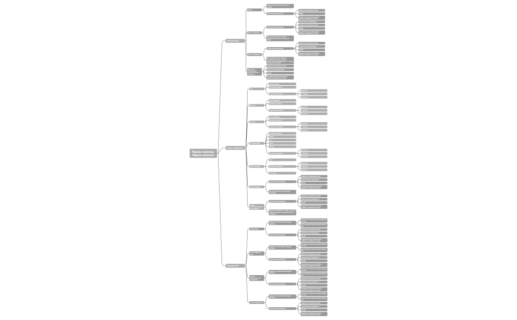 Без названия