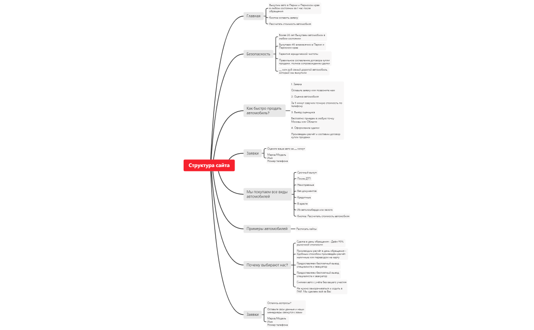 Без названия