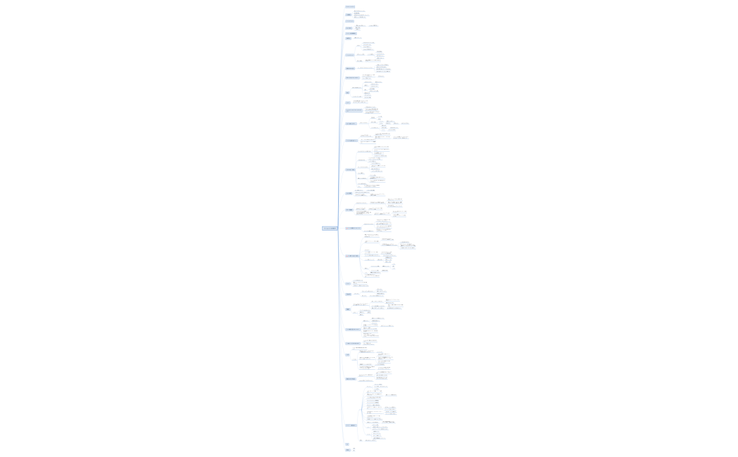 山腰さんセミナーシナリオ