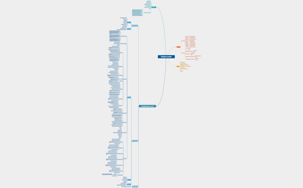 Нейронлайн