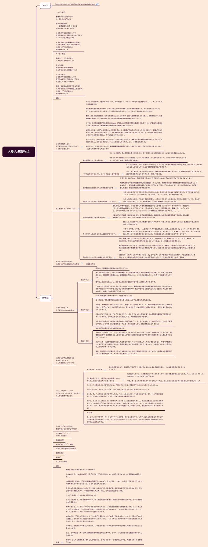 人助け_長期ver.2