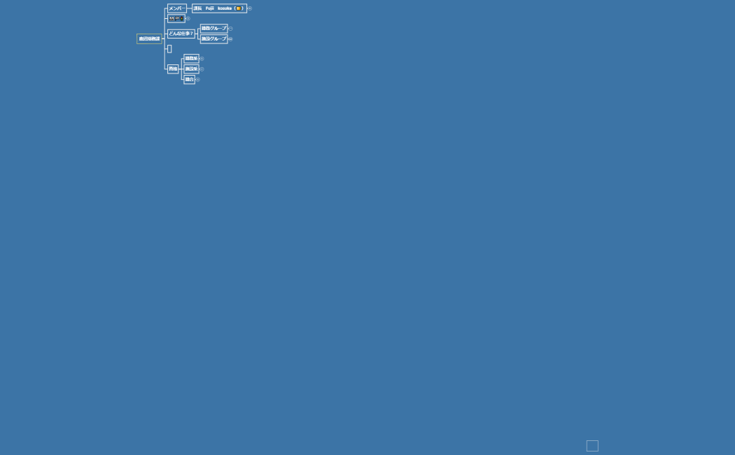 鹿沼事業所　鹿沼総務課