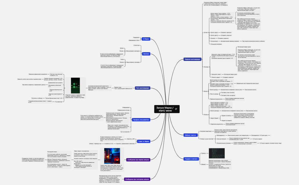 Запуск Марка  start меню