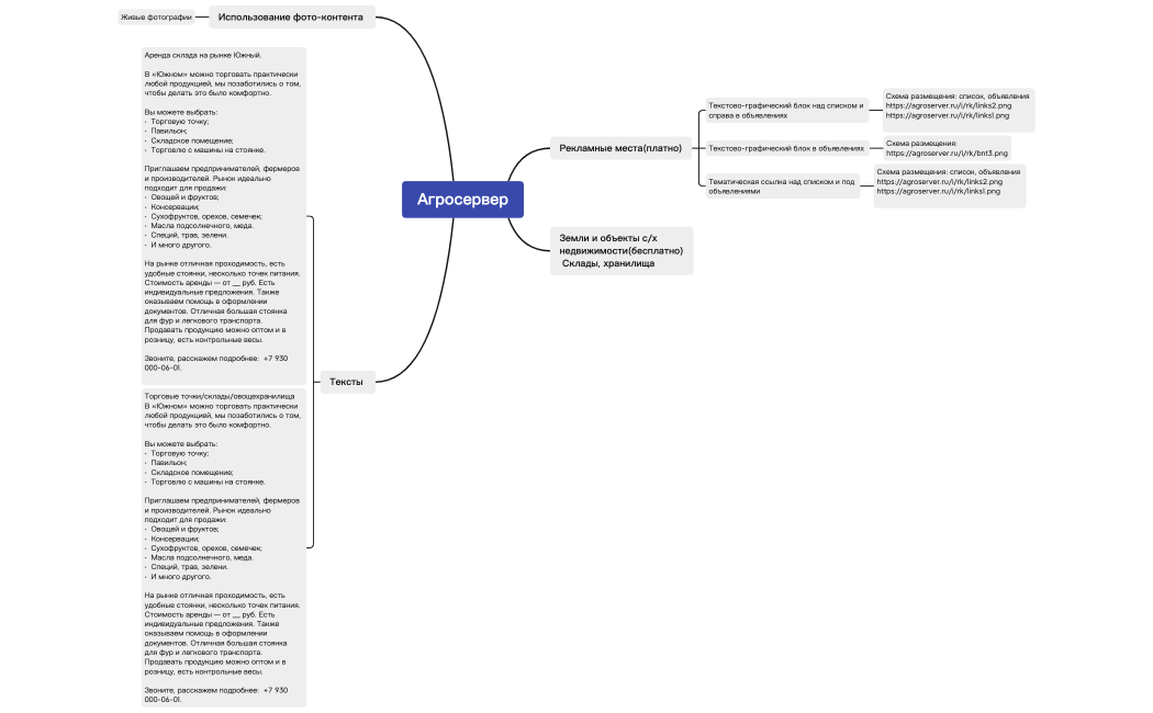 Агросервер